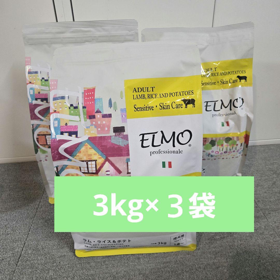 ELMO ドライフード 3kg 3袋ラムアンドライス 9キロ - メルカリ
