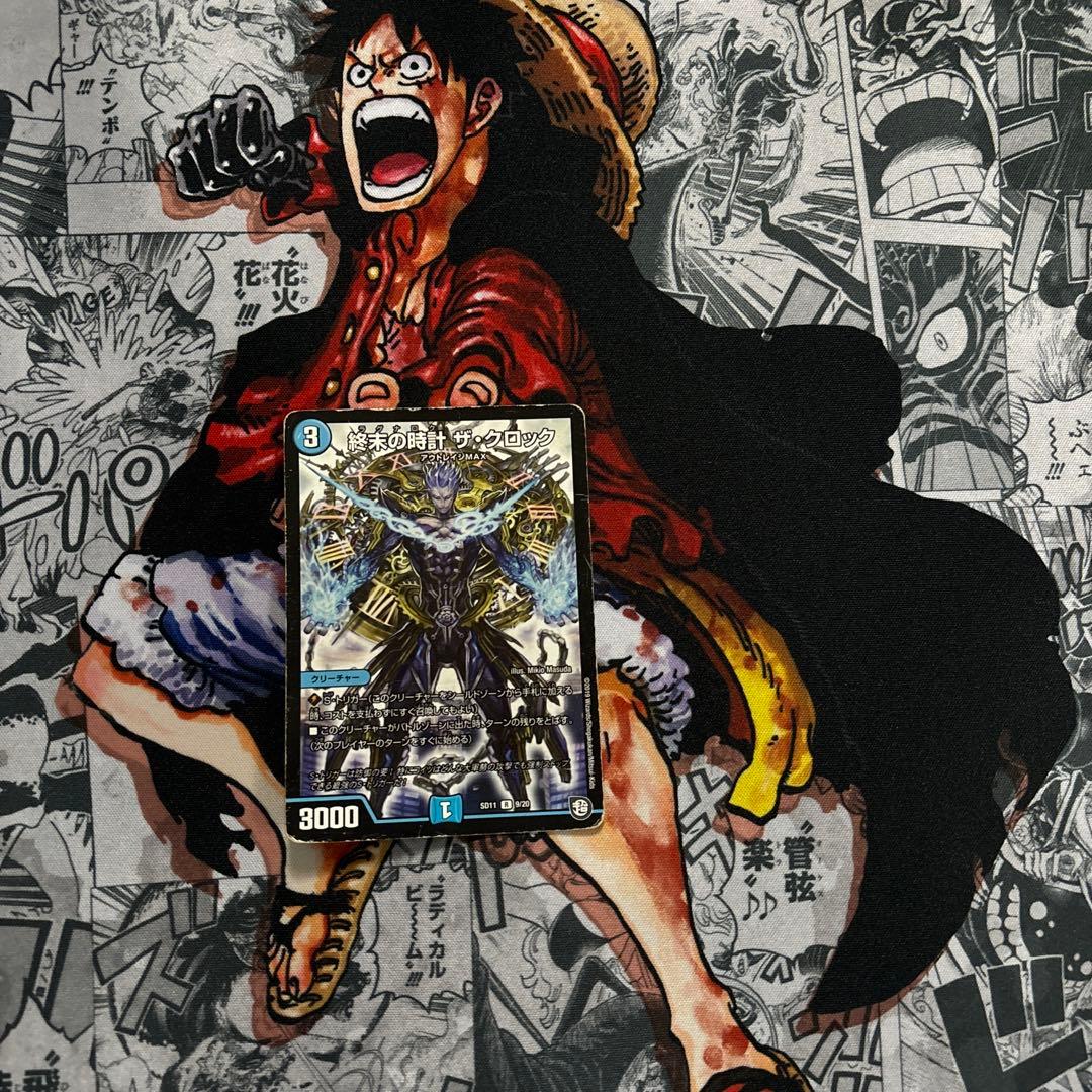 デュエルマスターズ 終末の時計ザ・クロック