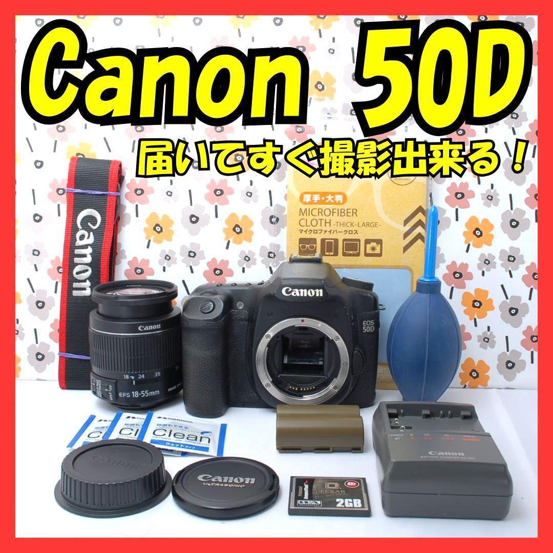 ❤Canon 50D❤プロも御用達❤ハイアマ必見お手頃中級機！❤撮影基本セット❤ ❤Canon 50D❤ハイアマ必見お手頃中級機！❤撮影基本セット❤プロ
