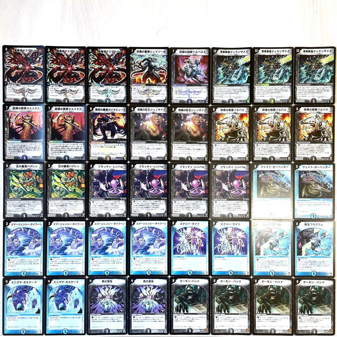 デュエルマスターズ クラシックデッキ【旧枠統一】No.260 転生編黒城凶