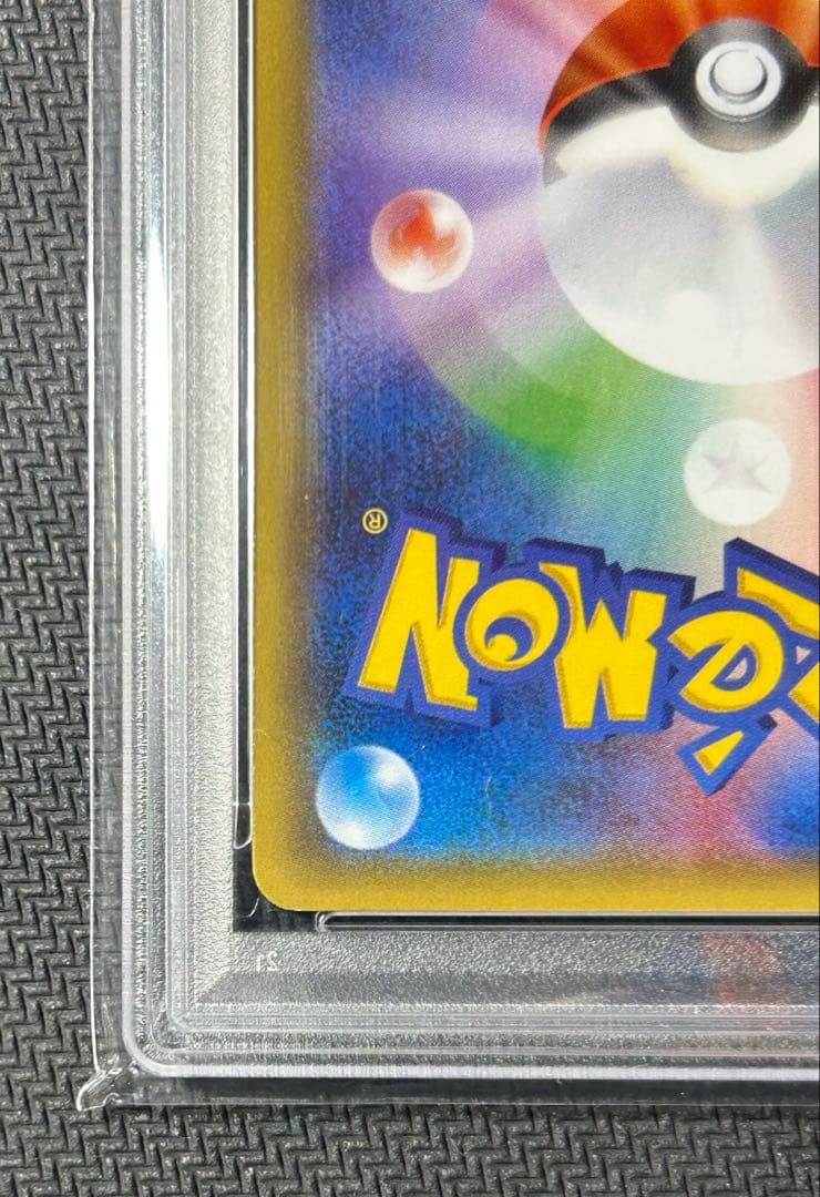 【psa10】ポケモンカードゲーム リザードン ポケキュン CP3