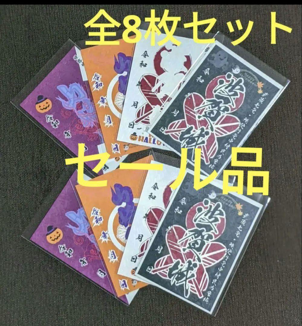 （専用)【御城印セット】 『宍粟市 各種15枚』『岩国城4枚』『新高山城8枚』