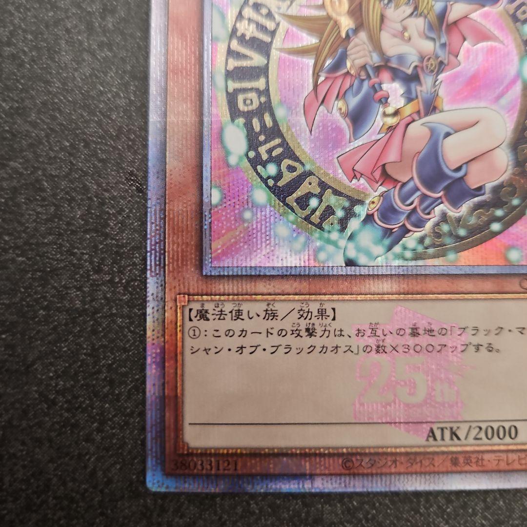 遊戯王　 日版　ブラック・マジシャン・ガール 25thシークレット ピンク
