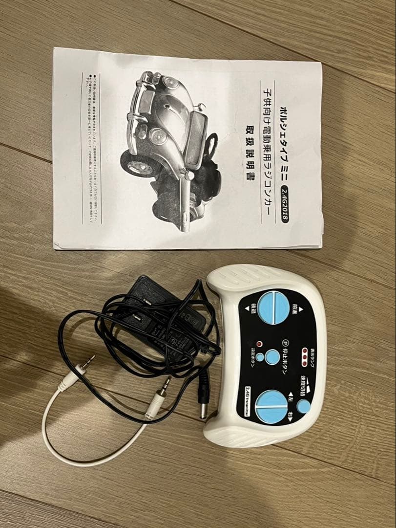 リングガール　リングボーイ　ラジコンカー　子ども　乗り物　車