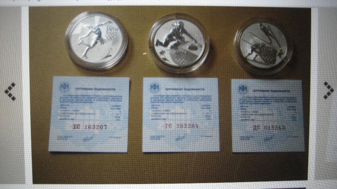 ソチオリンピック2014記念メダル3種セット公式記念コイン シルバー 未使用