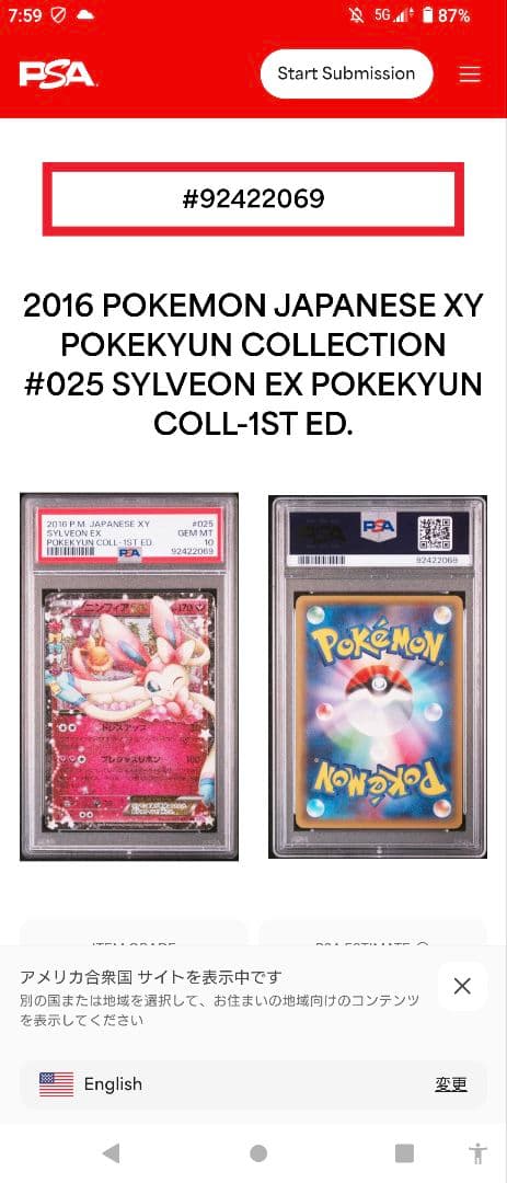 2016年 ポケモン XY SYLVEON EX #025 GEM MT 10