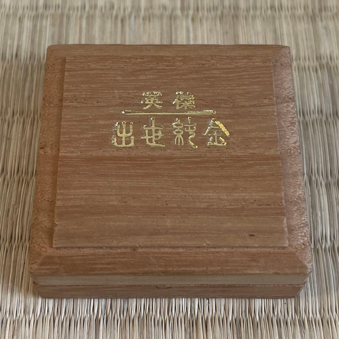 純金　恵比寿様　七福神　造幣局刻印あり　3.16g 木箱付き