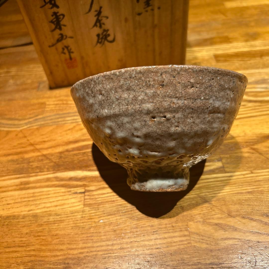 茶碗 安東五 韓国 人間国宝 焚川窯 井戸茶碗 共箱付 茶碗 安東