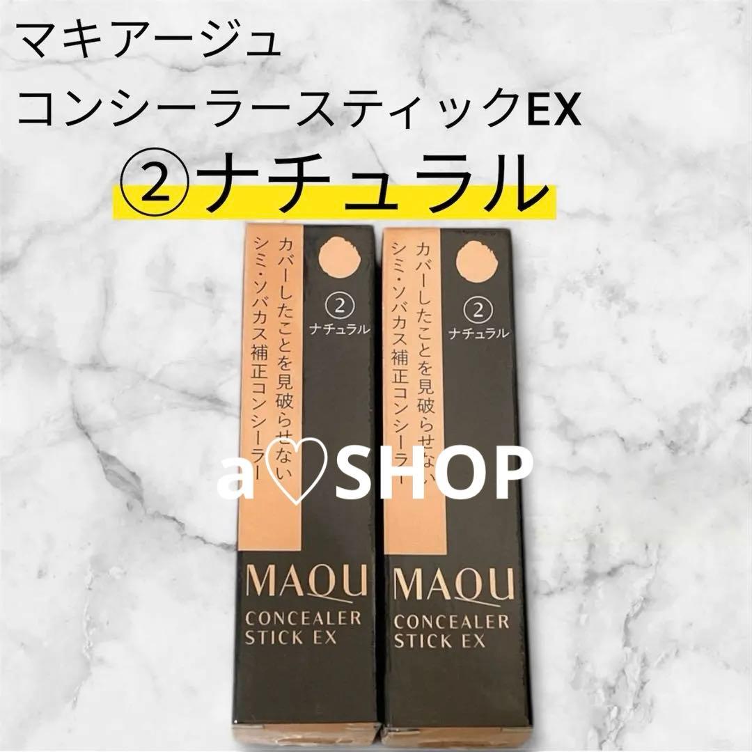 マキアージュ コンシーラースティックEX ②ナチュラル - メルカリ