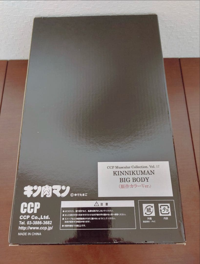 CCPキン肉マン　フェニックス ゼブラ ビッグボディ マリポーサ ソルジャー