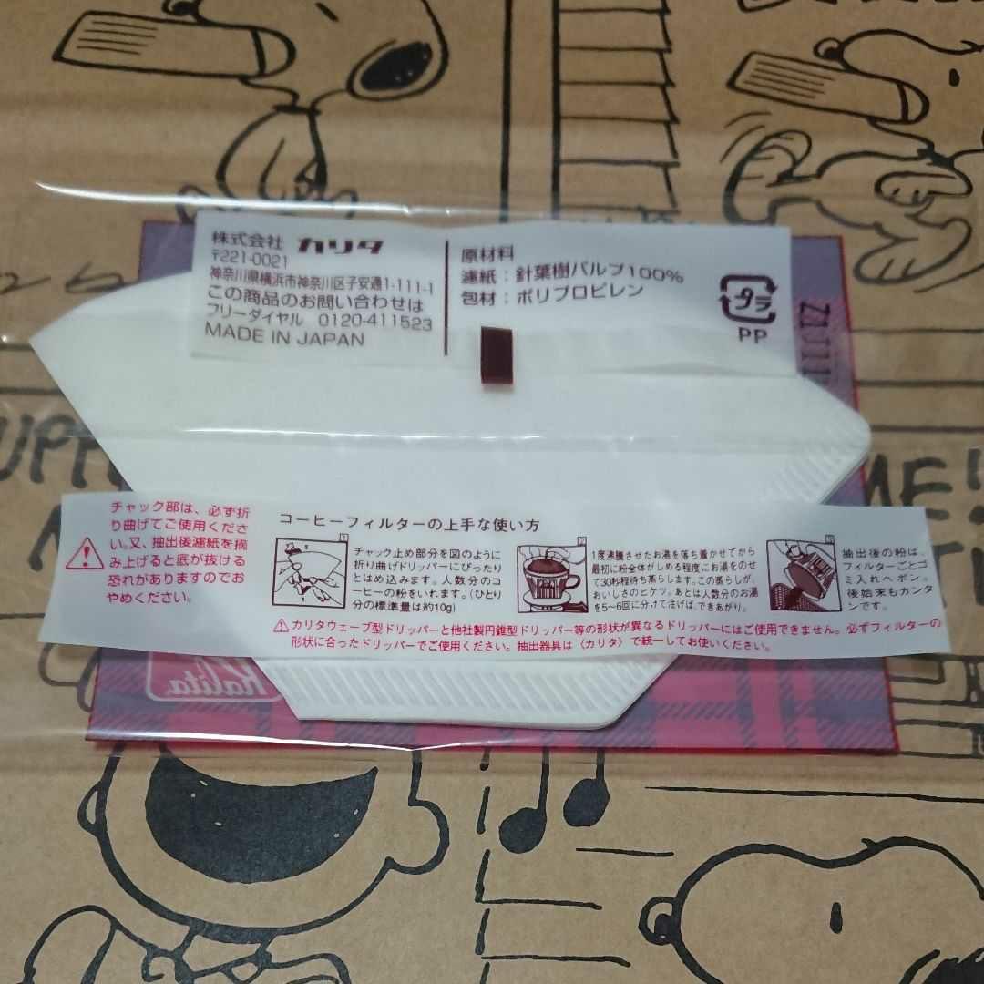スヌーピーミュージアム 限定 カリタ 購入 コーヒーミル＆ドリッパー