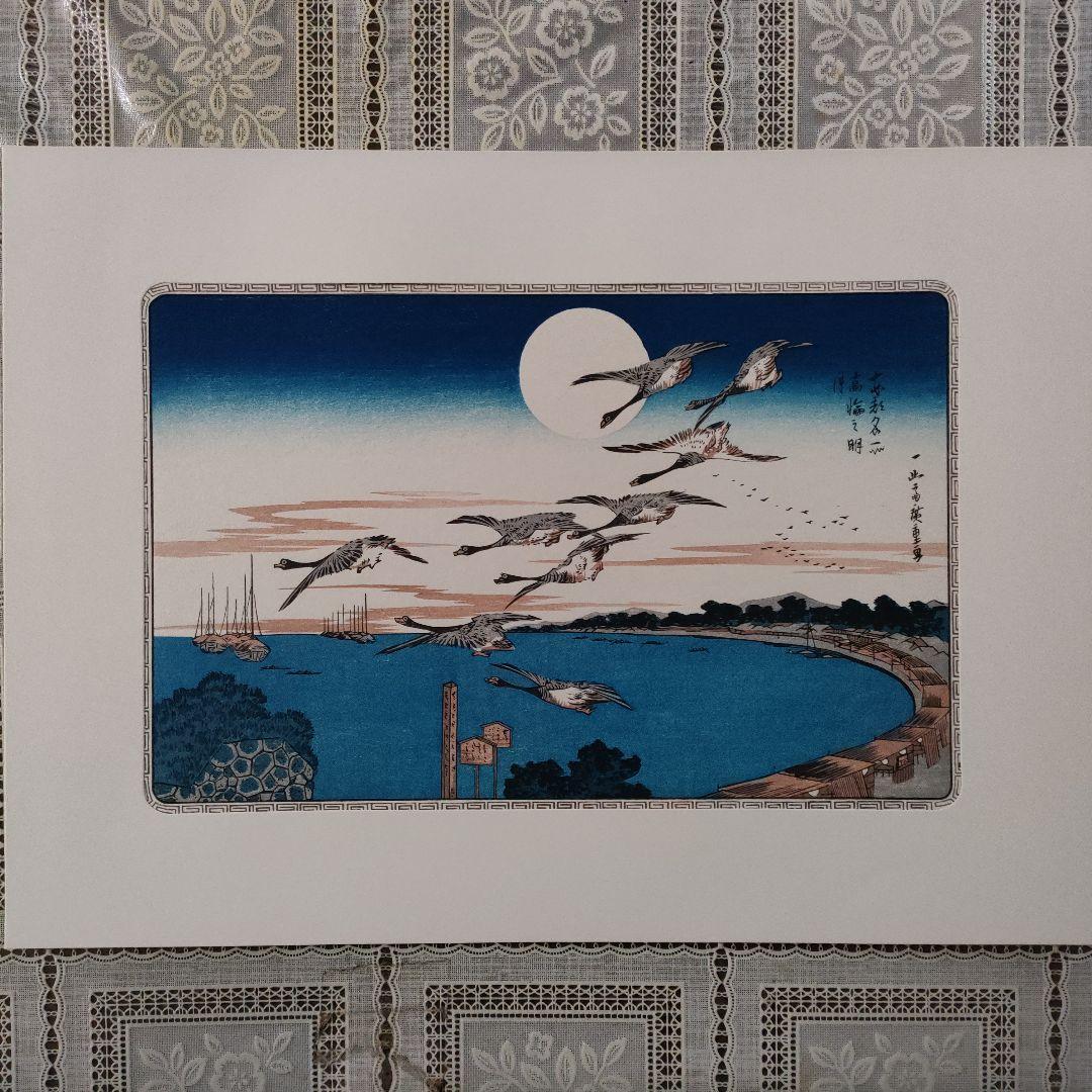 \"新品\" 歌川広重　浮世絵木版画　東都名所　全10枚揃川口屋正蔵発行　悠々洞出版