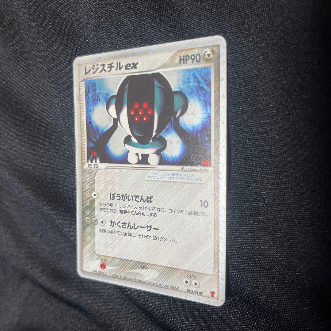 レジロックレジアイスレジスチル　ポケモンカードプレイヤーズクラブ