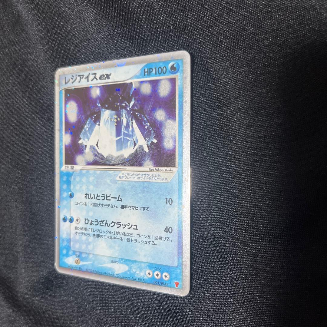 レジロックレジアイスレジスチル　ポケモンカードプレイヤーズクラブ