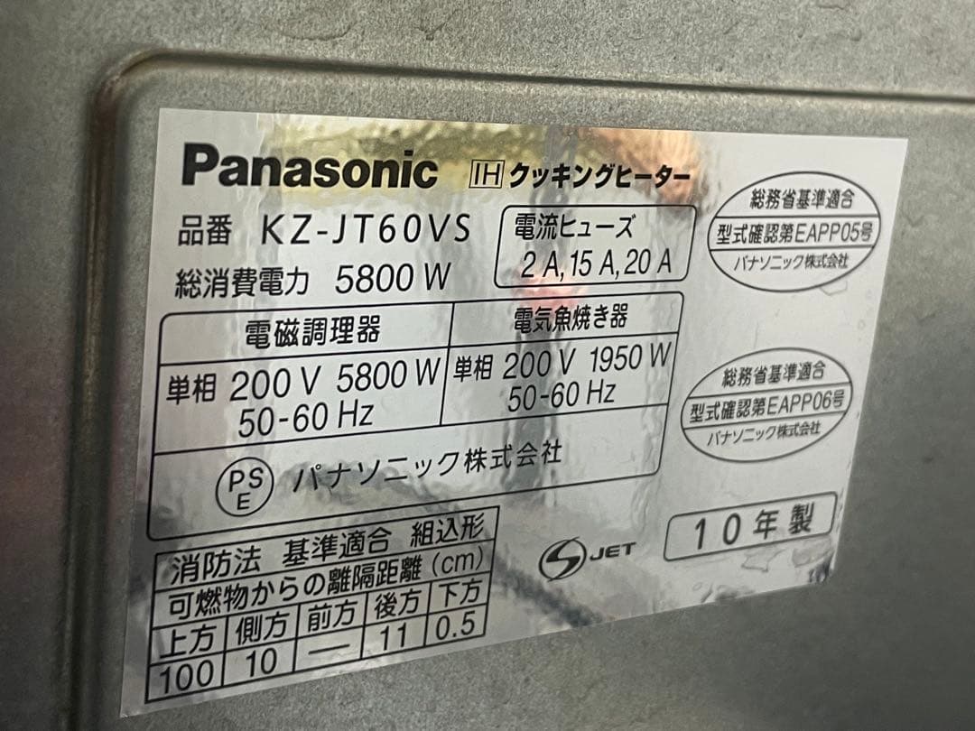 Panasonic KZ-JT60VS IH調理器 5800W 200V 楽天市場】パナソニック IH