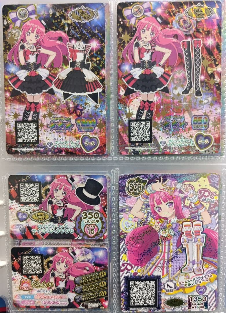 ホリックトリックサイリウム チームサイリウムそふぃシューズ プリパラ 台湾版 ねんどろいどこ～で 北条そふぃ ホリックトリックサイリウムコーデ