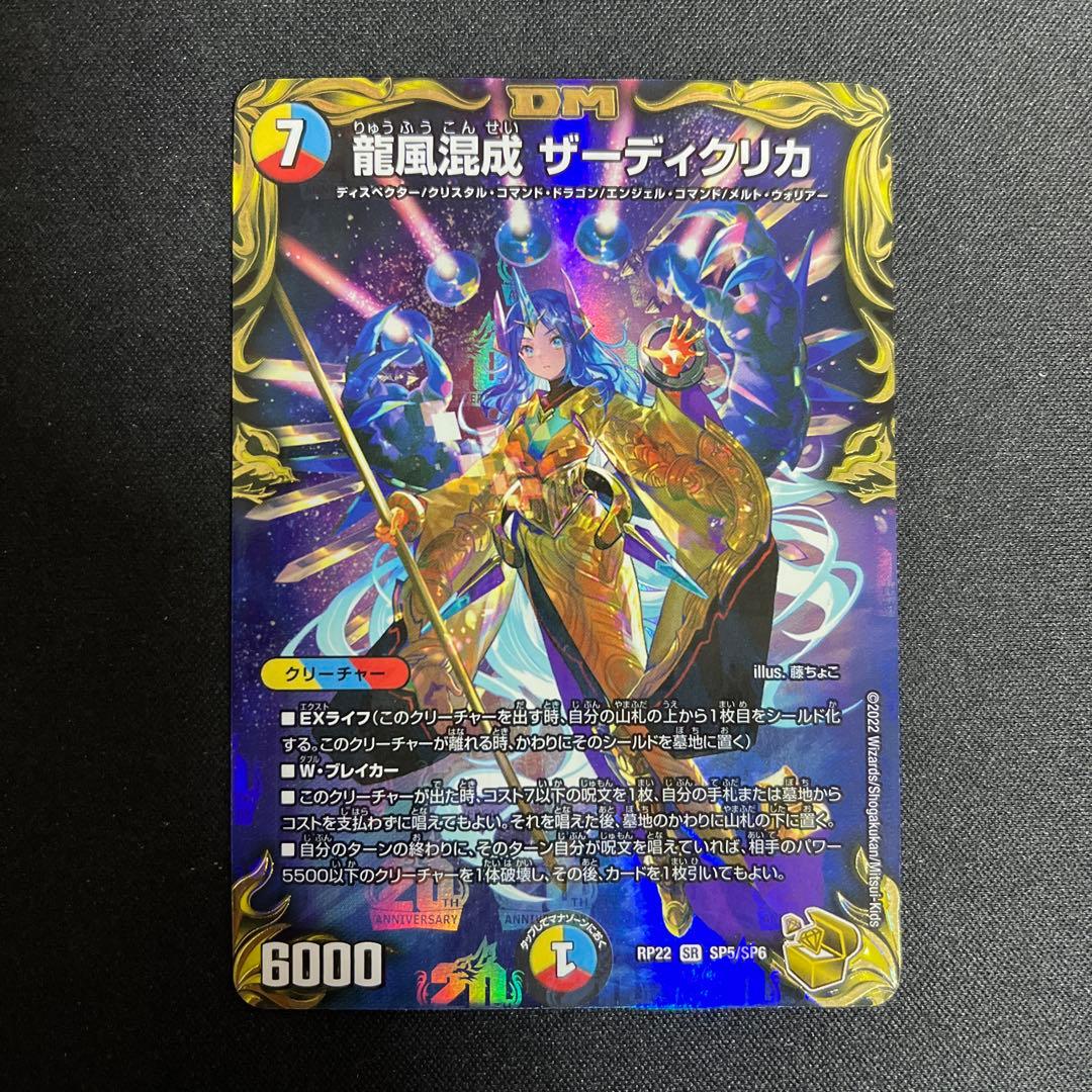 即日発送] ザーディクリカ 金 金トレジャー 1枚 【1955371121】