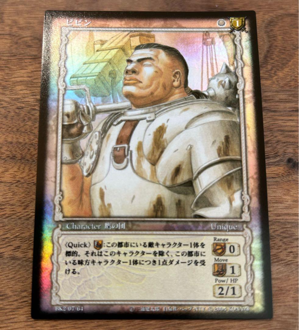 ベルセルク BERSERK TCG ピピン BK2 07 パラレルレア ベルセルク BERSERK TCG ピピン BK2 07 パラレルレア ベルセルク
