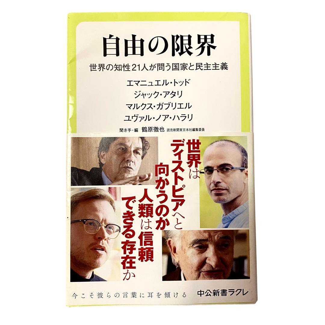 ビジネス書 3点セット - メルカリ