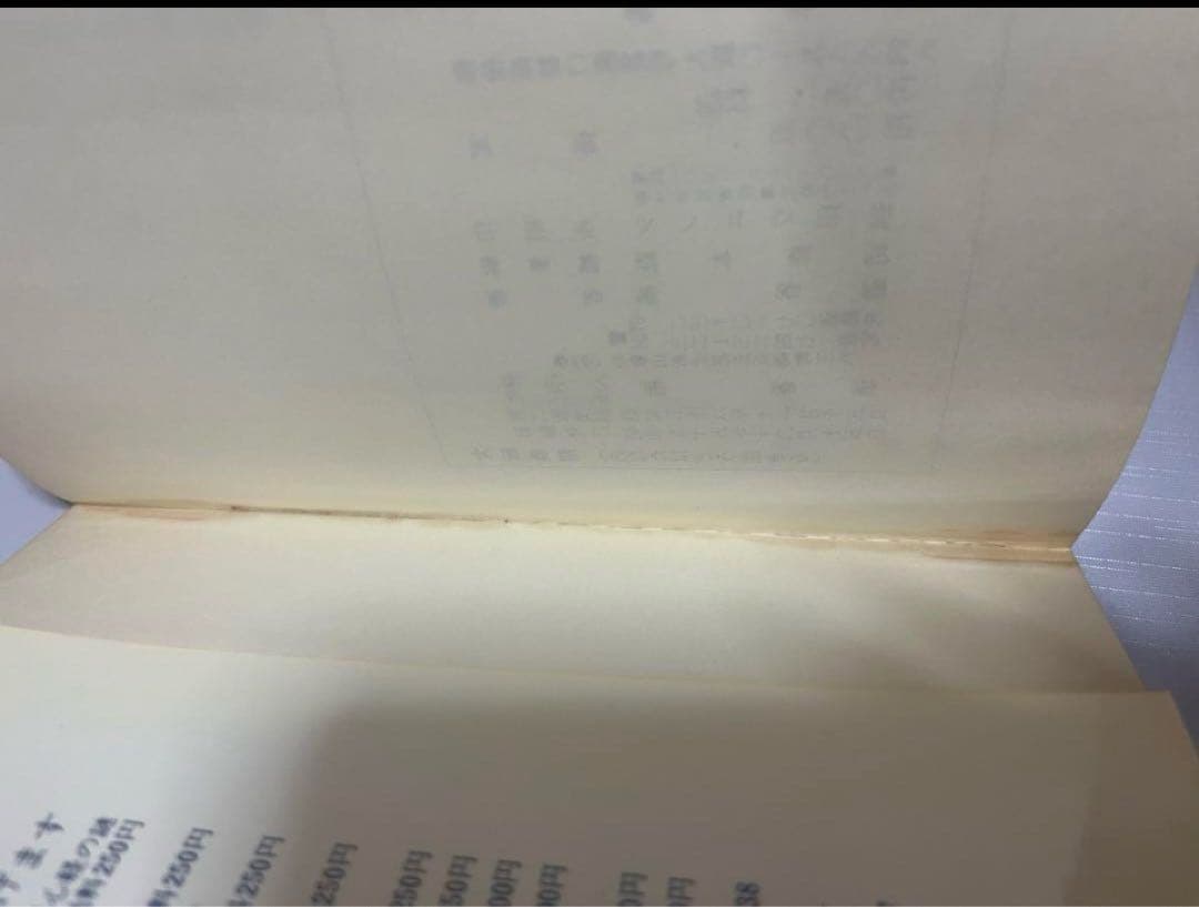 橘香道　大転換期　悪の目覚めと童話と経綸　等2冊 橘香道　天河神社　玉置神社