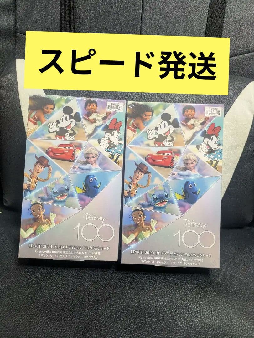 エポック　EPOCH Disney100　カードシュリンク付き2box エポック EPOCH Disney100 カードシュリンク付き2box 【公式通販】