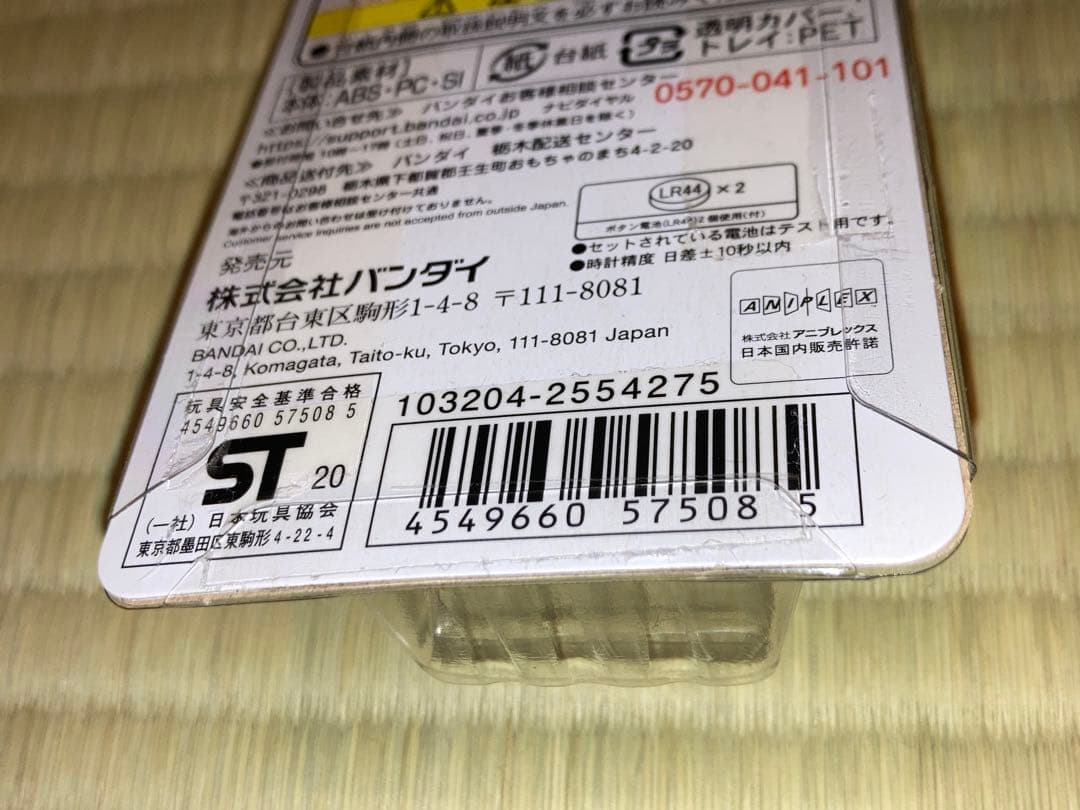 鬼滅の刃 たまごっち きめったまごっち 時透無一郎、不死川実弥、冨岡義勇