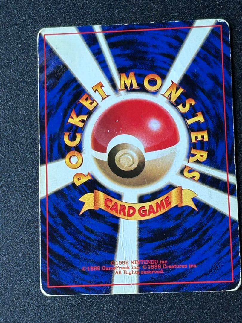 フシギバナ ★ 第1弾拡張パック（旧裏 初版 マークなし）