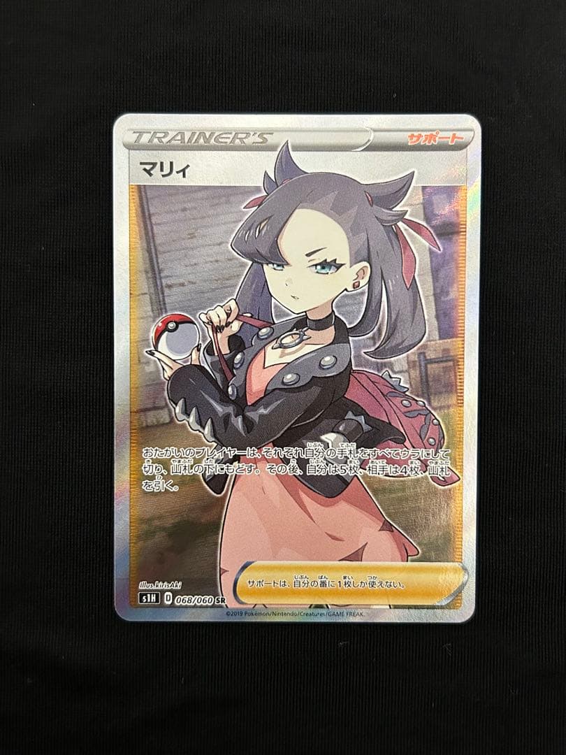 ポケモンカード シールドマリィ SR PSA10】マリィ SR シールドマリィ SR 068/060 1枚の通販 ポケカ好き