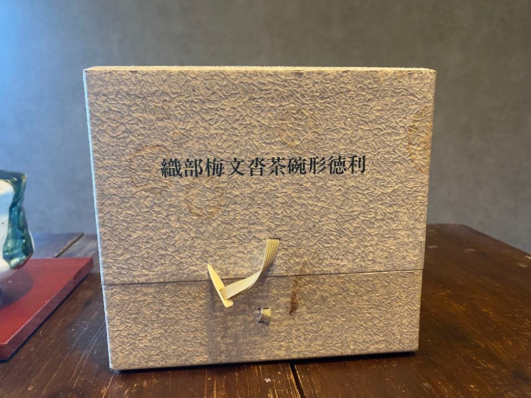 特製ウィスキー 織部梅文沓茶碗形徳利 【箱付き】