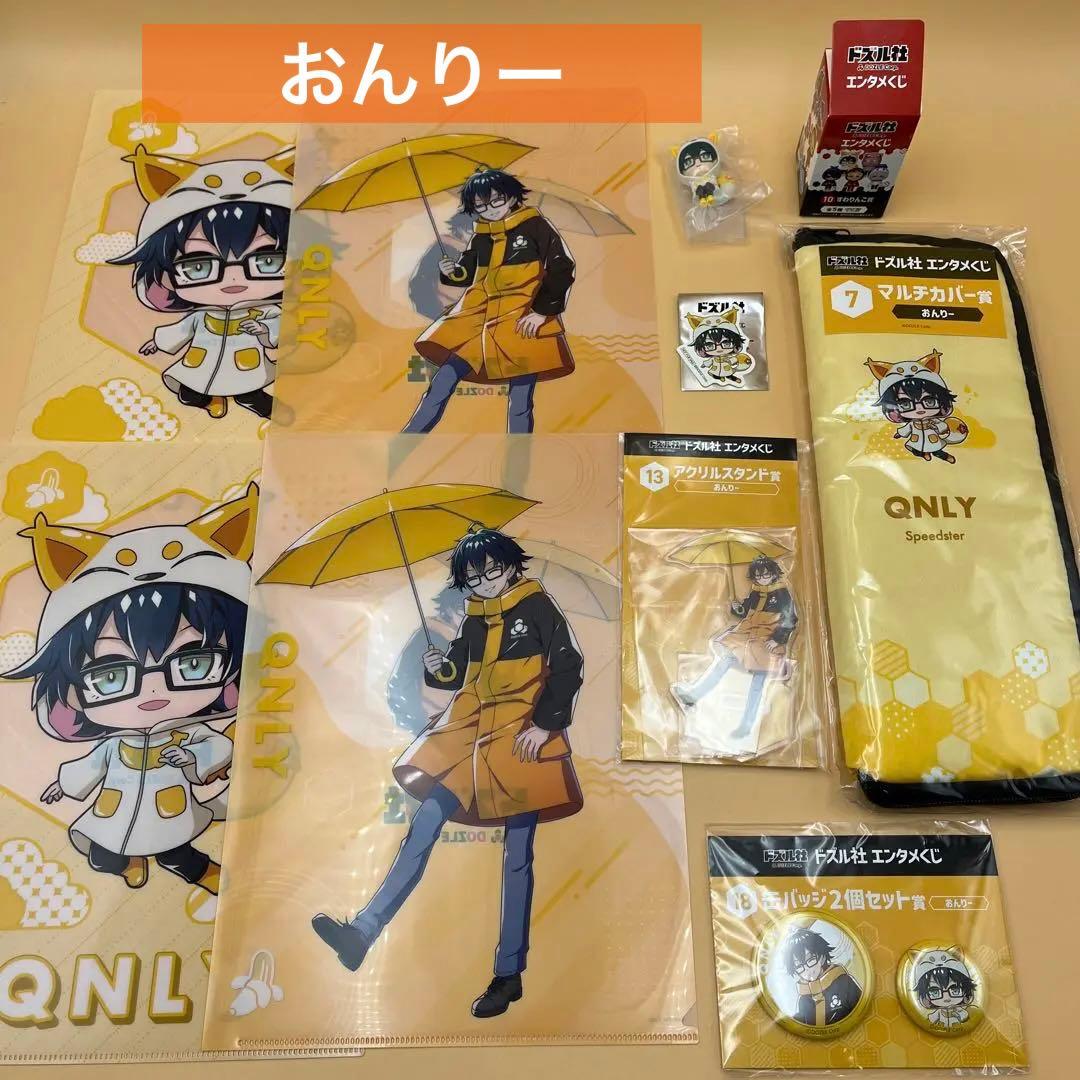 ドズル社 エンタメくじ おんりー コンプリートセット - メルカリ