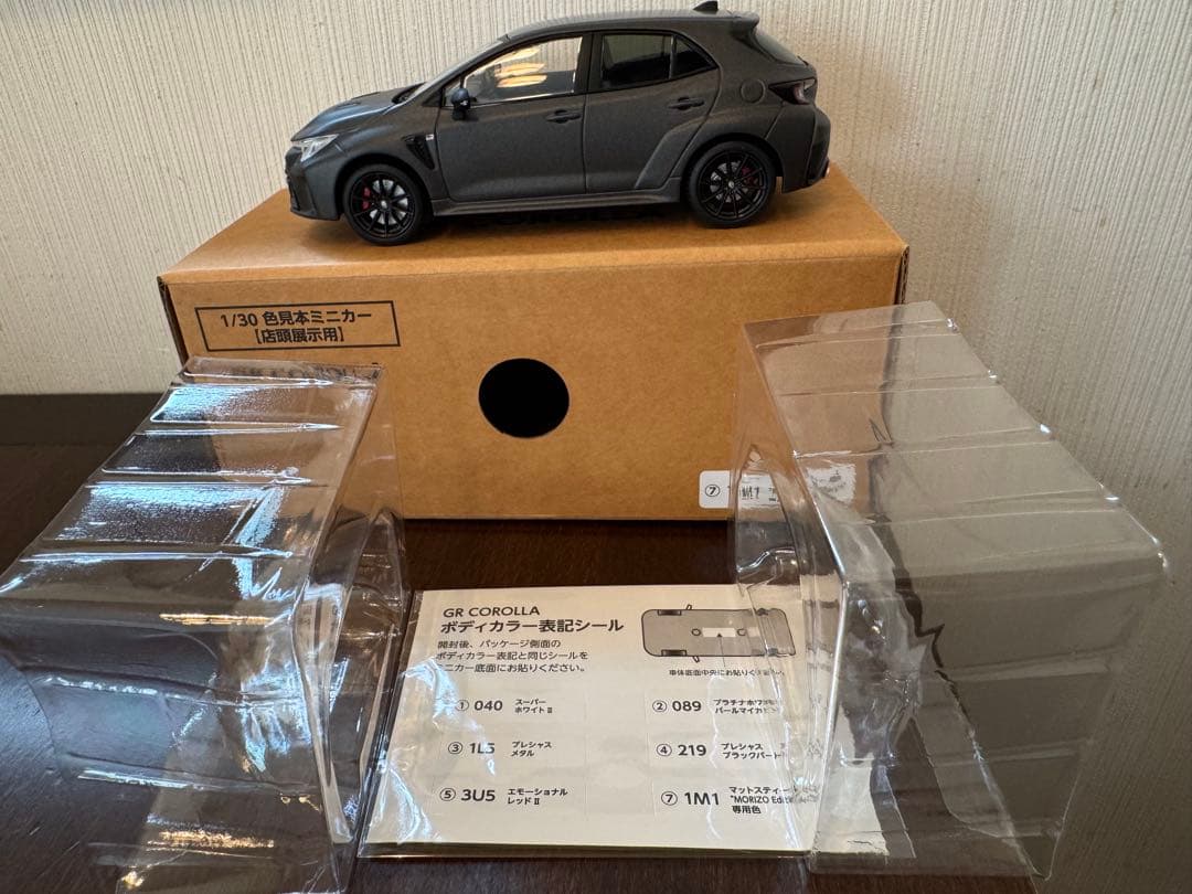 GR COROLLA GRカローラ　カラーサンプル　マットスティール　モリゾー