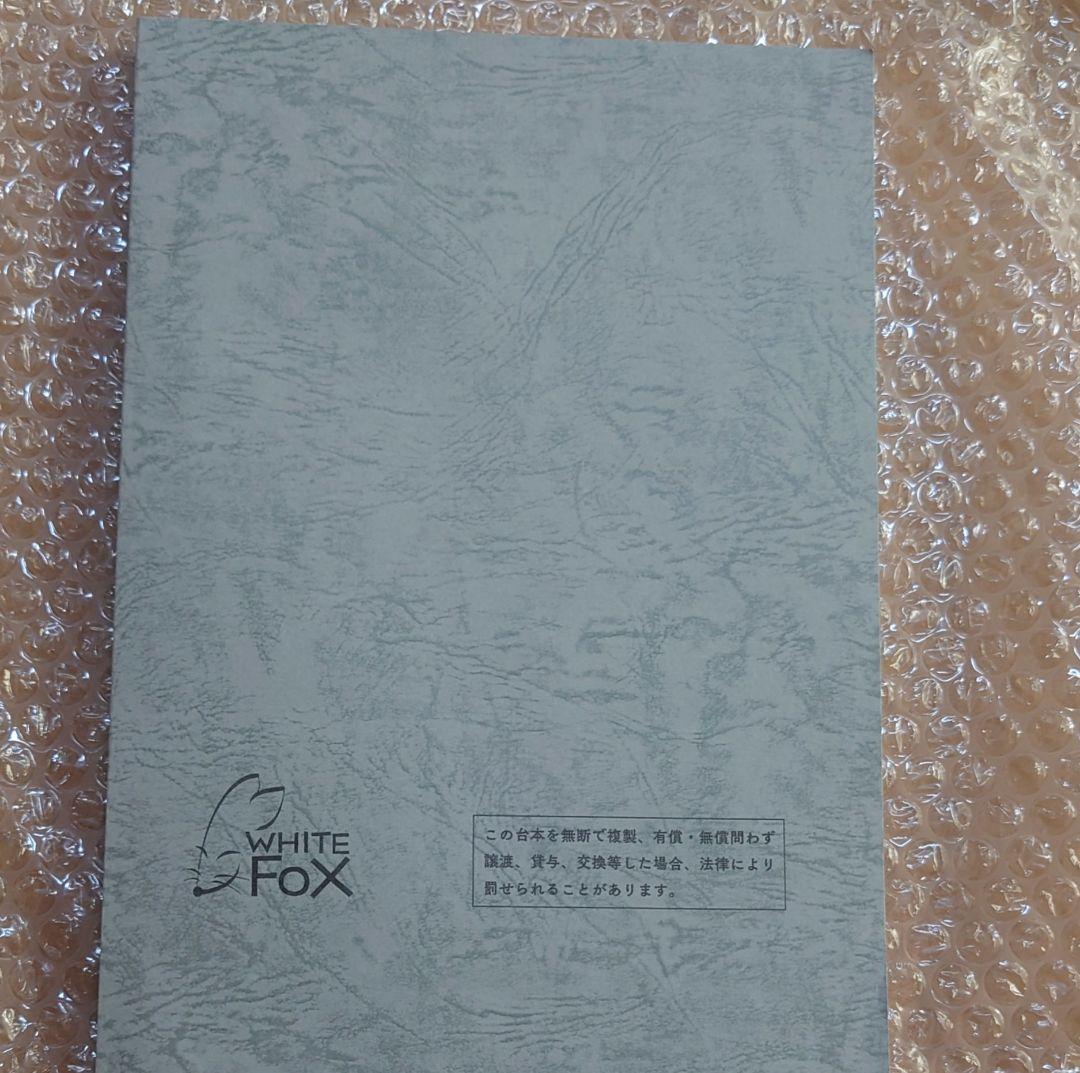 ゴブリンスレイヤー 直筆サイン入り台本