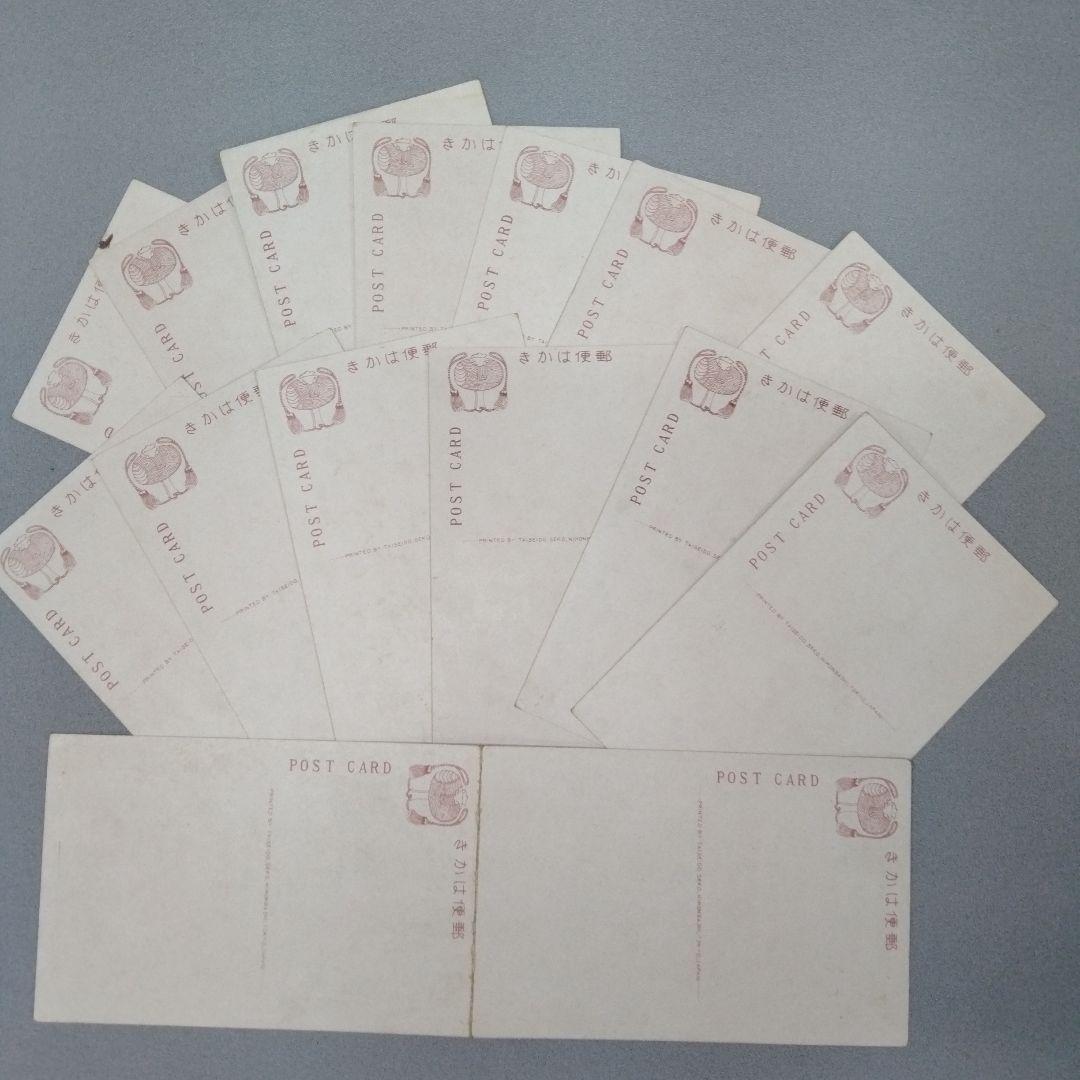 昭和天皇即位式記念絵はがき15枚 - メルカリ