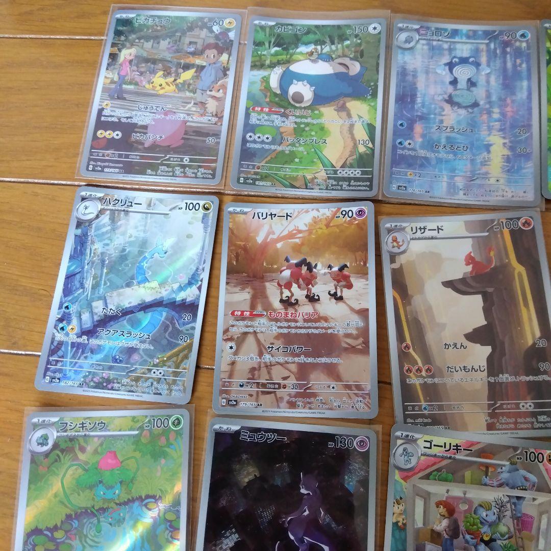 断捨離中　151　ARコンプ18種類　1セット　@142