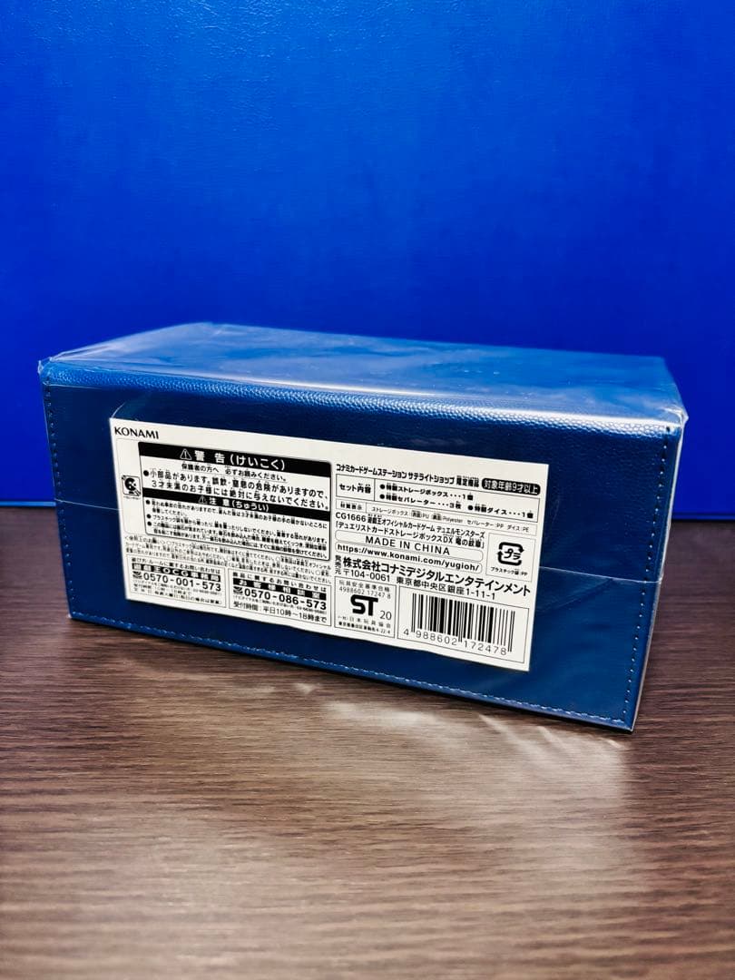 遊戯王 デュエリスト カード ストレージボックス 竜の紋章