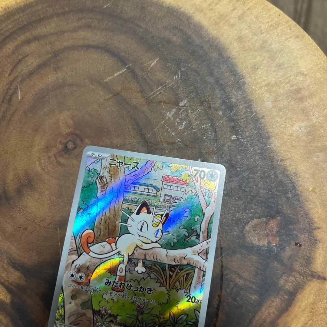 ポケモンカード ニャース みだれひっかき