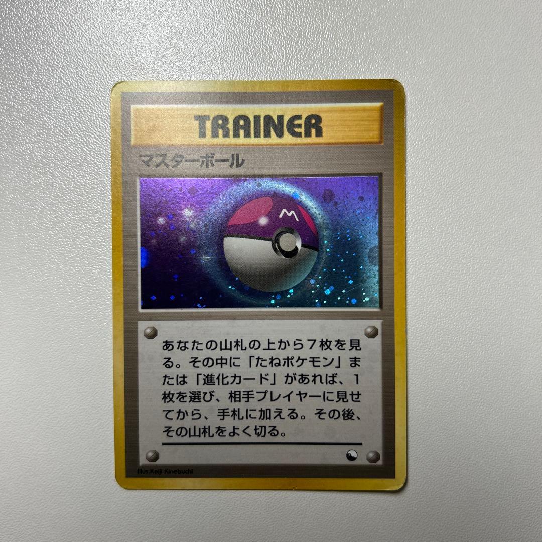 マスターボール 旧裏 クイックスターターギフト ポケモンカード 旧裏