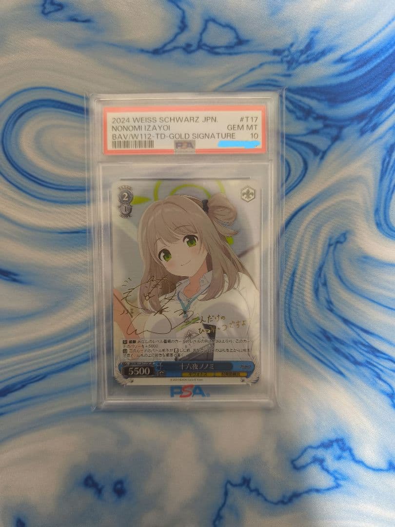 ヴァイス ノノミsp psa10 PSA10 十六夜ノノミ SP ヴァイスシュバルツ ブルアカ ブルーアーカイブ