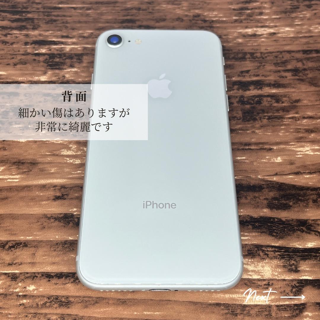 美品】 iPhone8 64GB Silver 本体 SIMフリー - スマートフォン本体