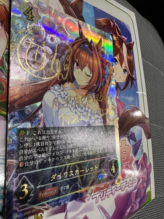 最終値下げ】ダイワスカーレット SP シャドバ サイン