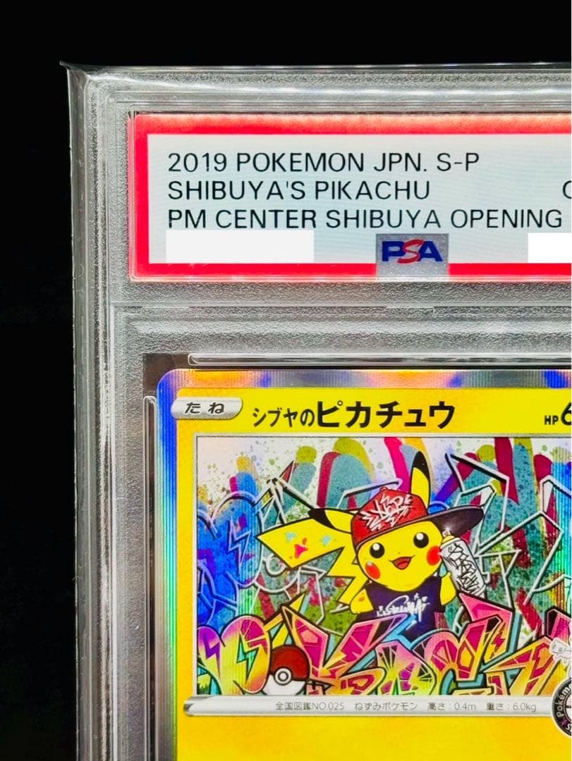 【psa10】シブヤのピカチュウ: プロモ[S-P 002]