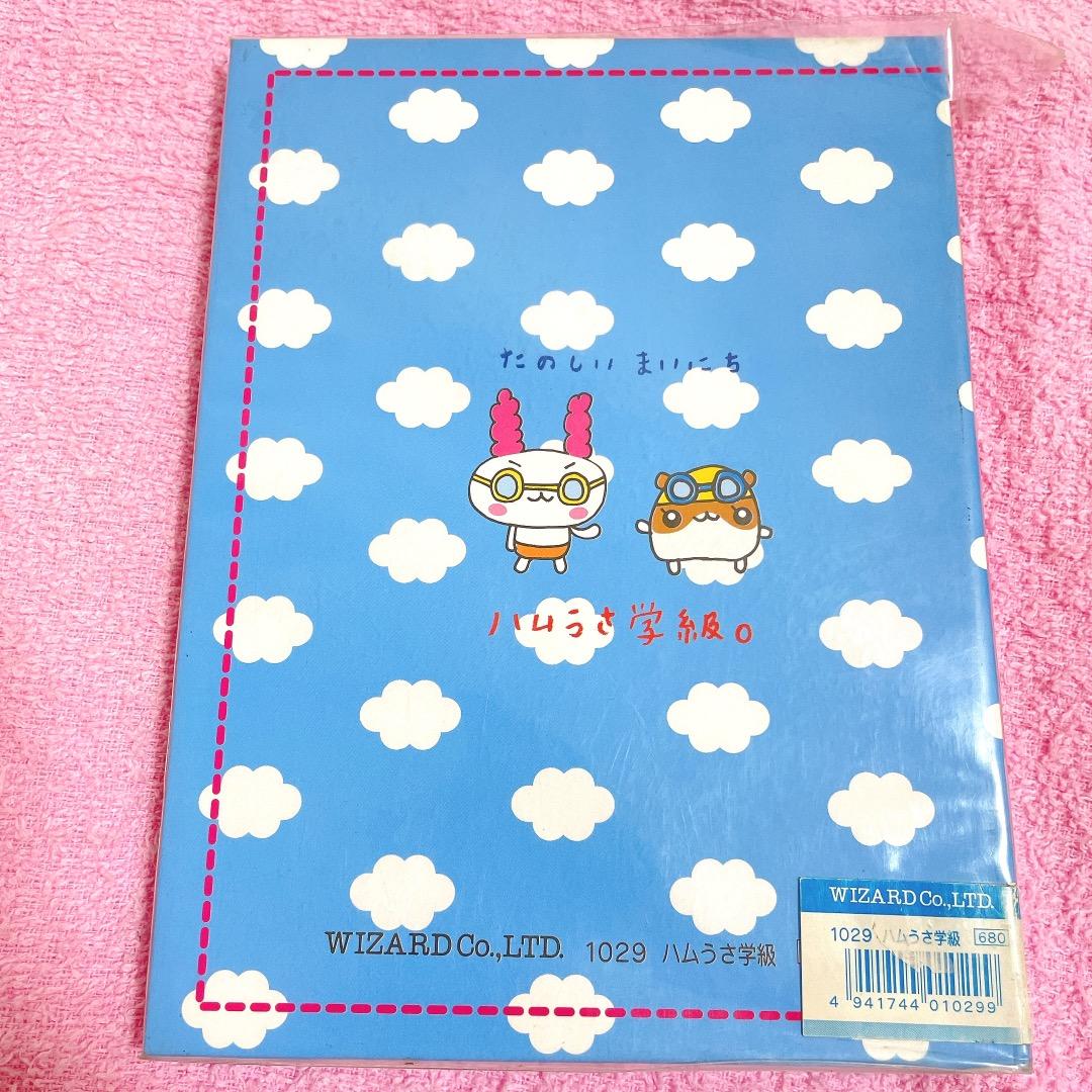 プロフィール帳 クラックス 平成レトロ 平成 パンダ かえる くま