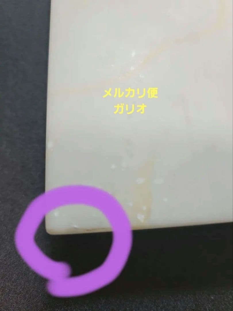 和田玉硯　(メルカリ限定出品)