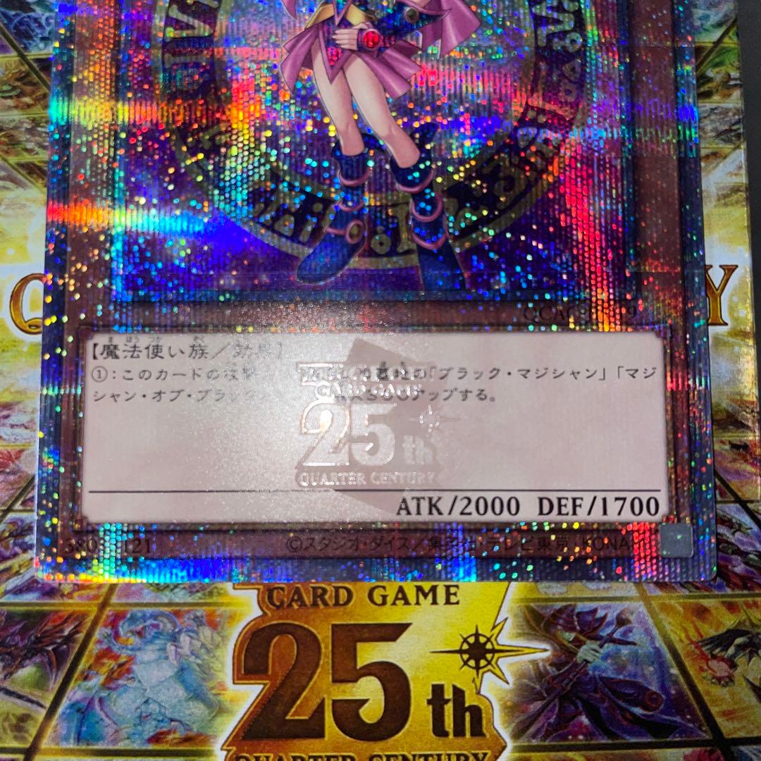 ブラック•マジシャン•ガール　25thシークレットレア　クオシク
