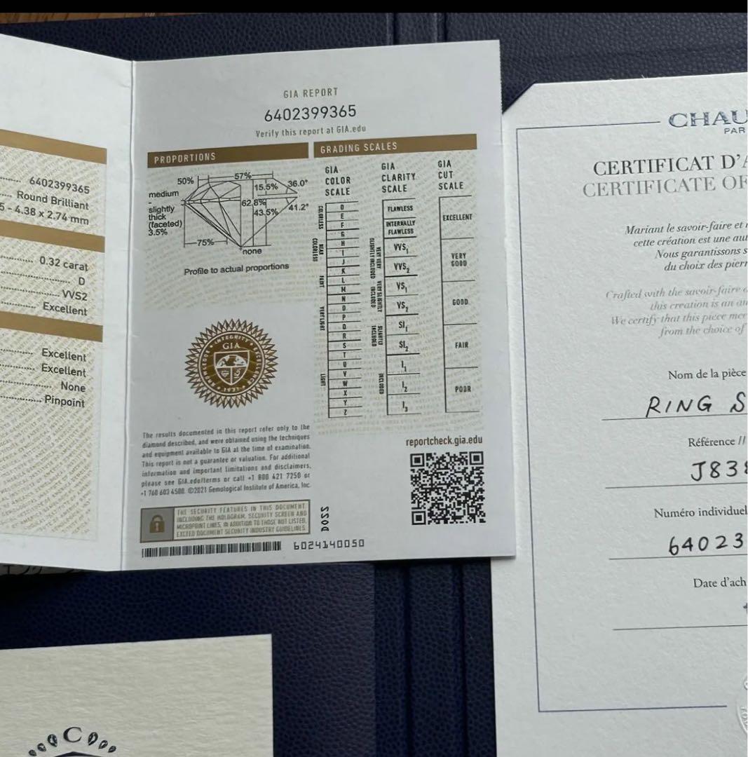 【未使用品】ショーメ セレナード 0.32ct D VVS2 Ex箱保証書完備