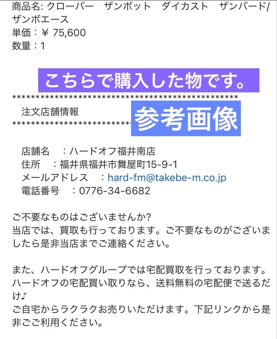 タカトクトイス　ザンボエース　ダイカスト　破損品　ジャンク　ザンボット3