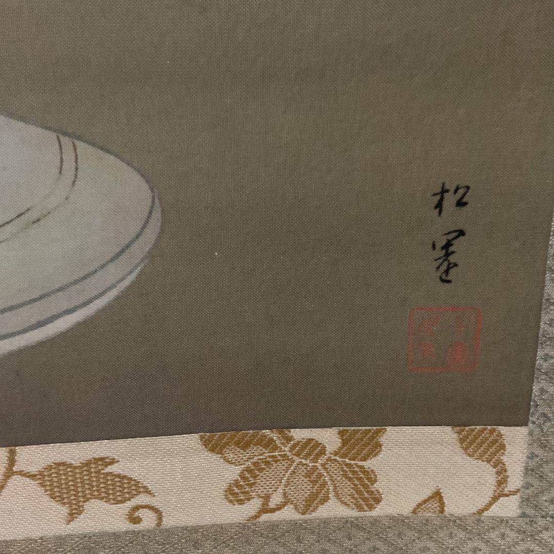 上村松園作 序の舞 【 多色刷高級美術印刷 】東京芸大所蔵 小学館より