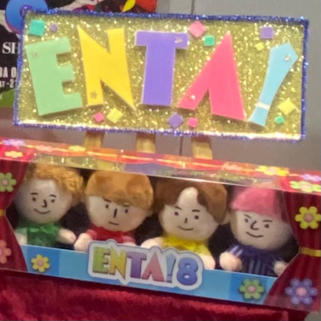 T*a様 ふぉ〜ゆ〜 ENTA!8 ぬいぐるみセット BOX ちびぬい - メルカリ