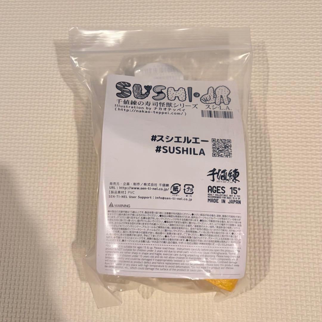 【2点セット】たまご&甘エビ　スシエルエー SUSHI-L.A. ナカオテッペイ