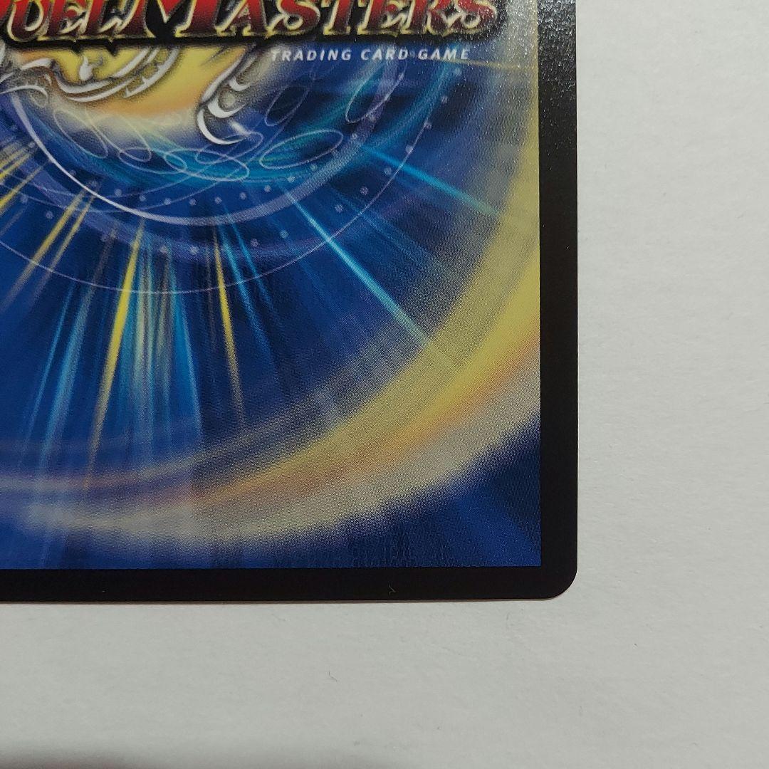 デュエマ デュエルマスターズ 龍世界 ドラゴ大王 CS プロモ - メルカリ